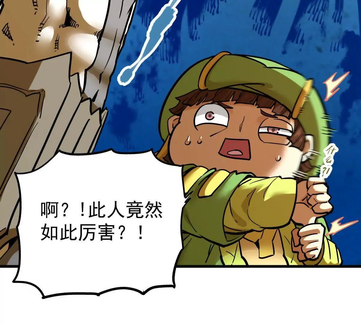 第62回 天魔合体50