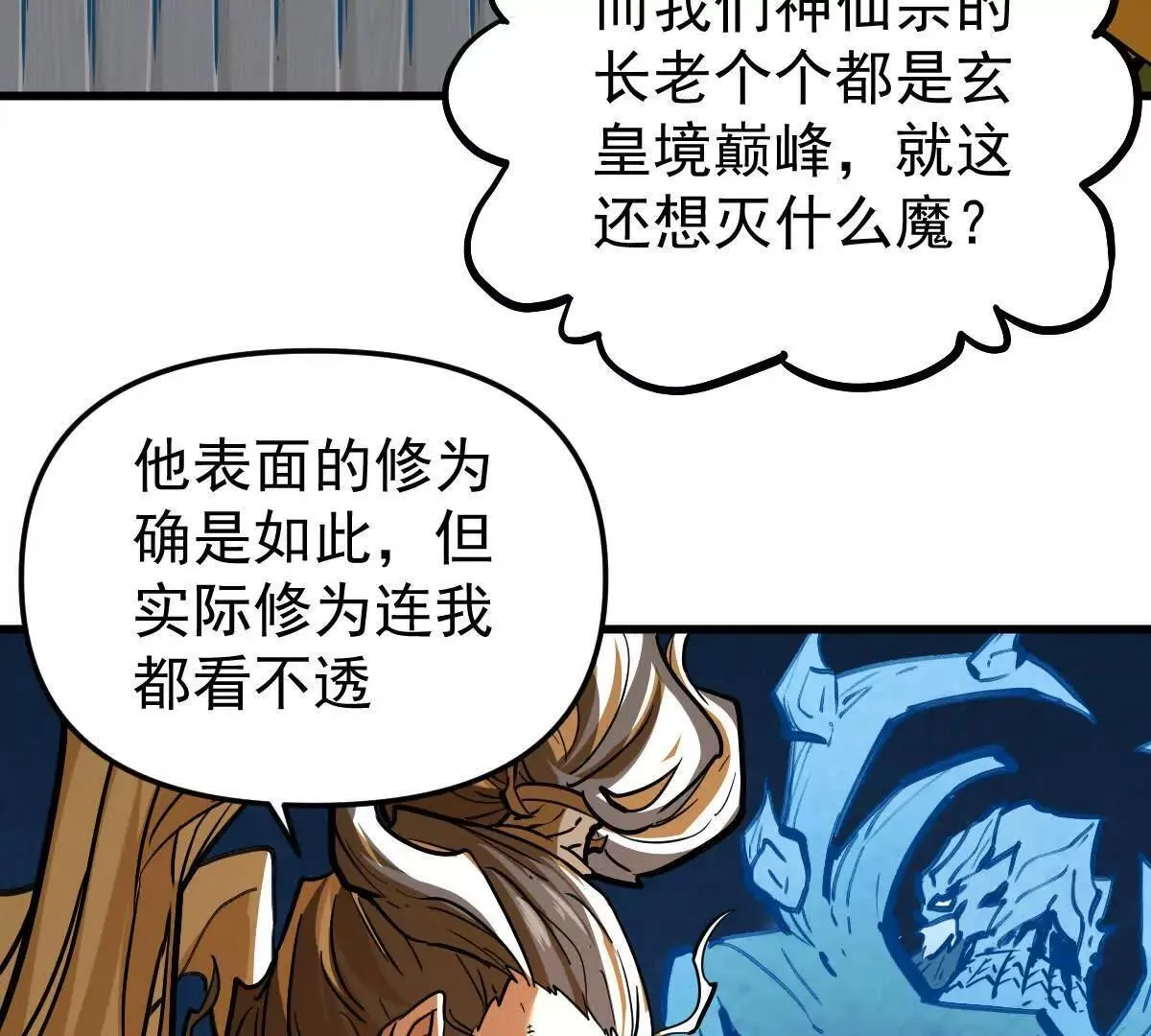 第62回 天魔合体48