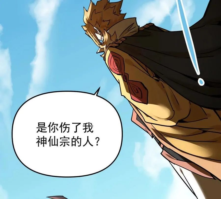 第66回 半步玄尊65