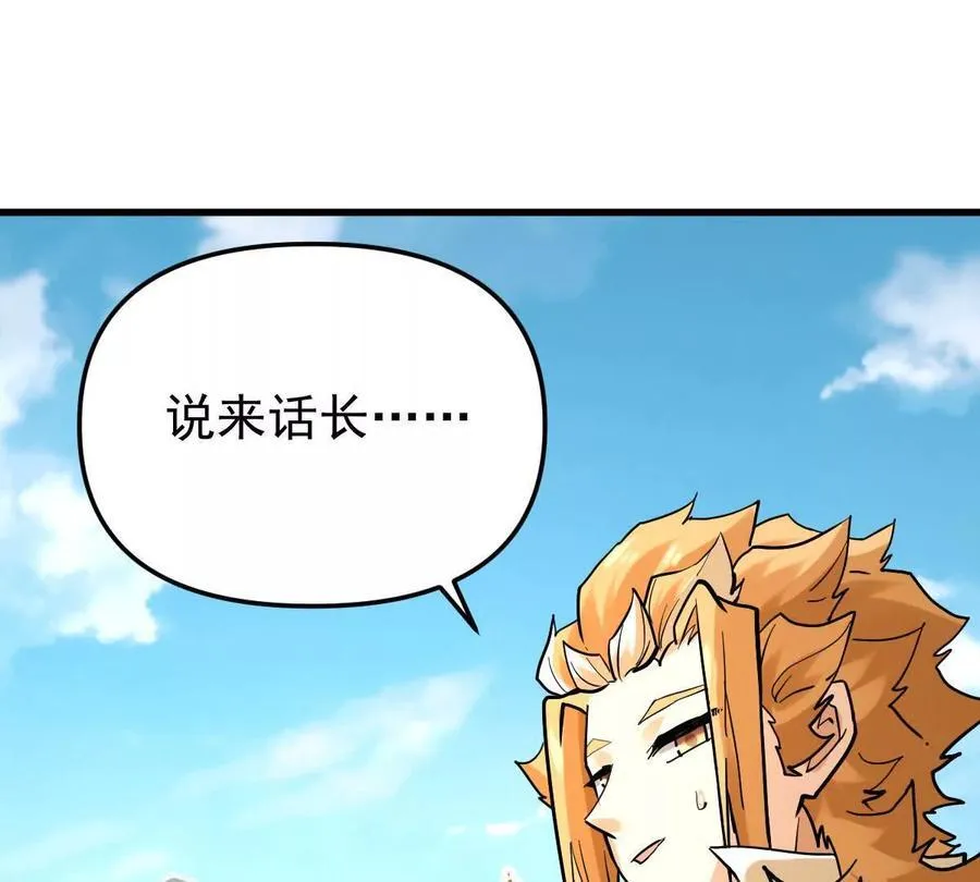 第66回 半步玄尊62
