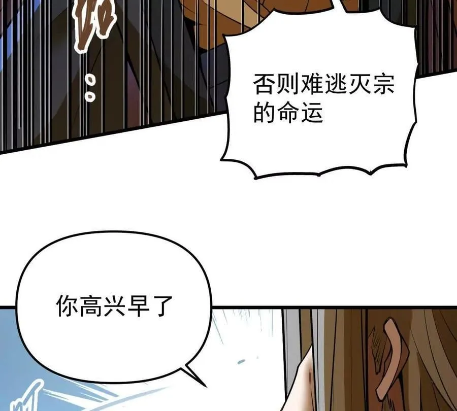 第66回 半步玄尊39