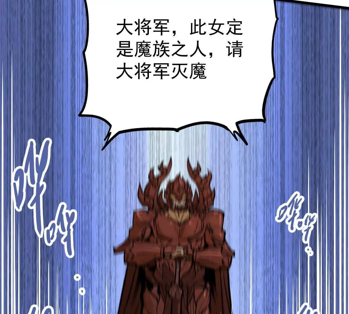 第62回 天魔合体45