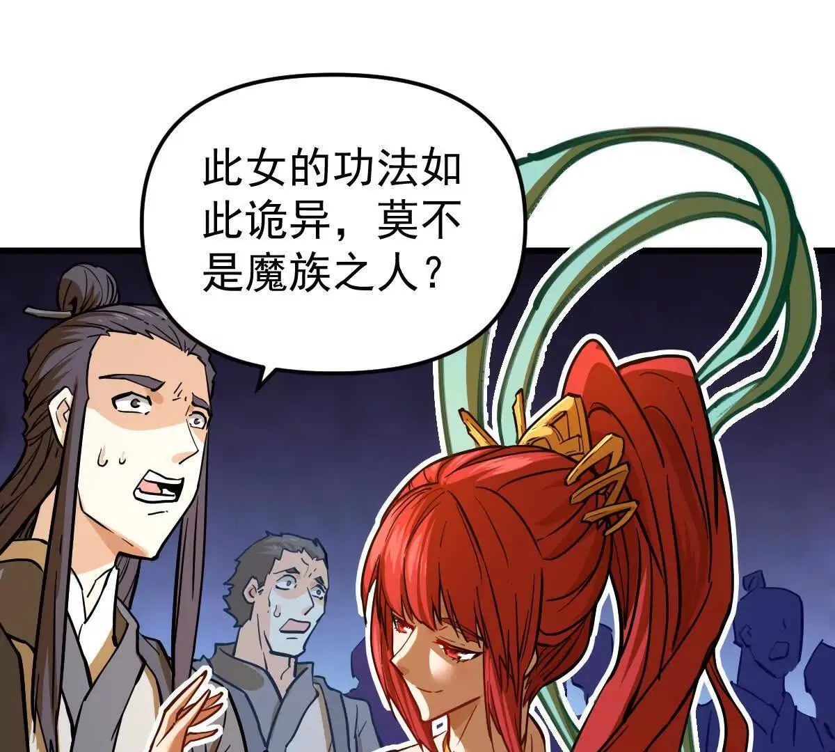 第62回 天魔合体43
