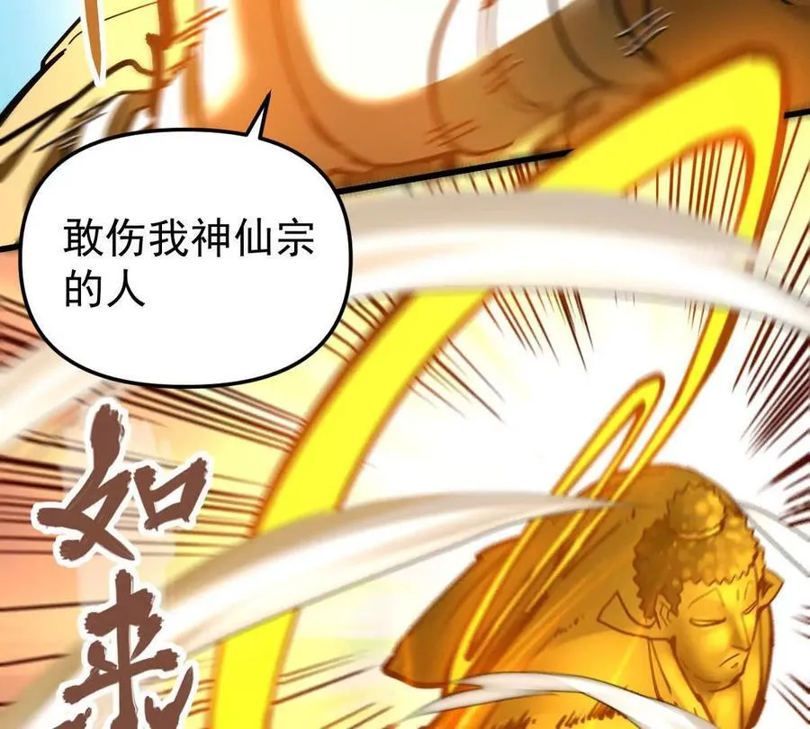 第66回 半步玄尊77