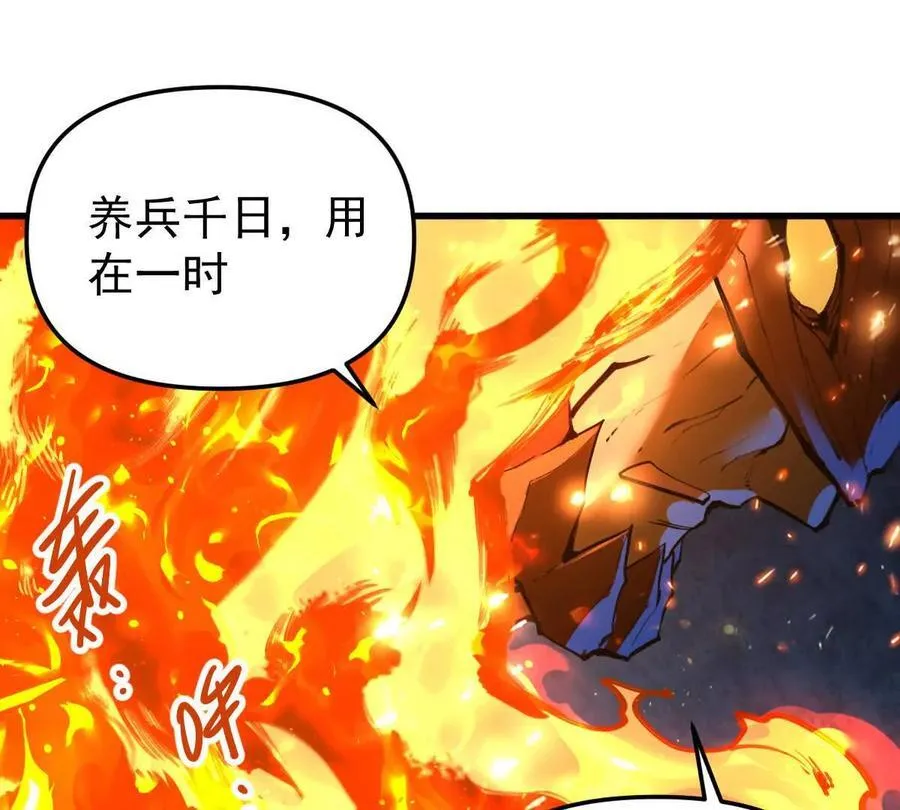 第66回 半步玄尊14