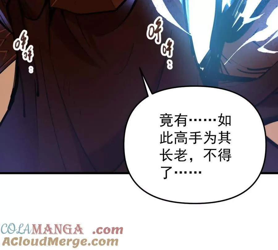 第66回 半步玄尊8