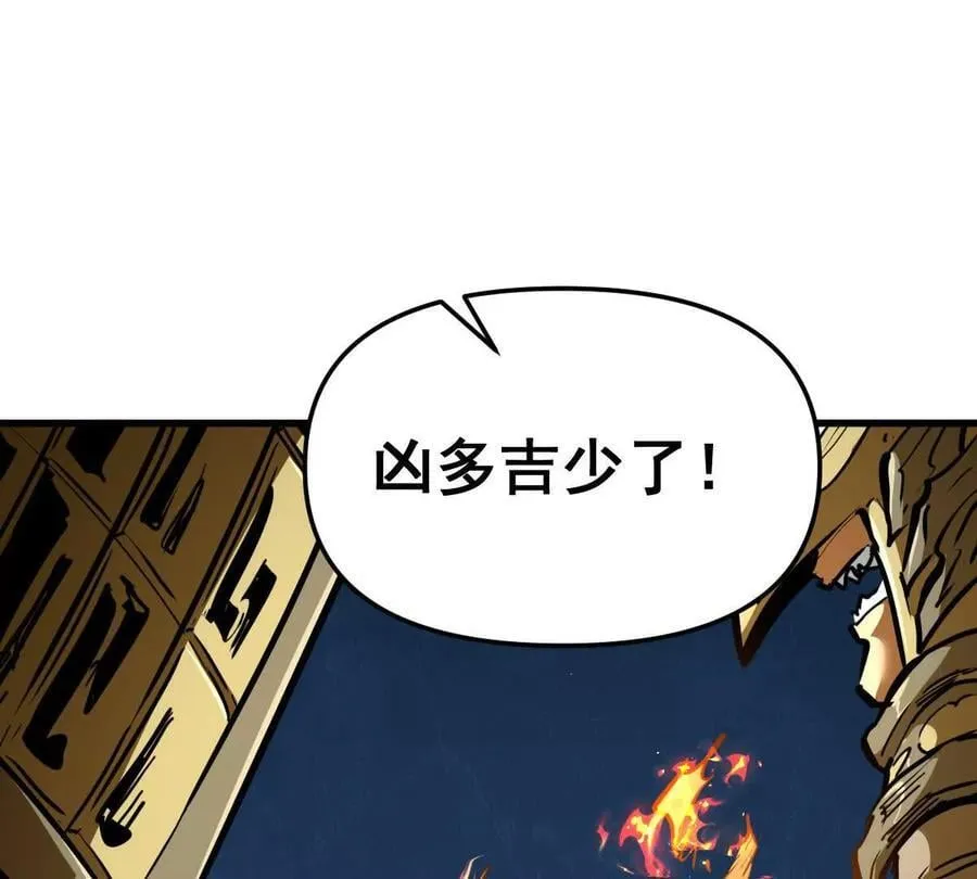 第63回 烈焰军62