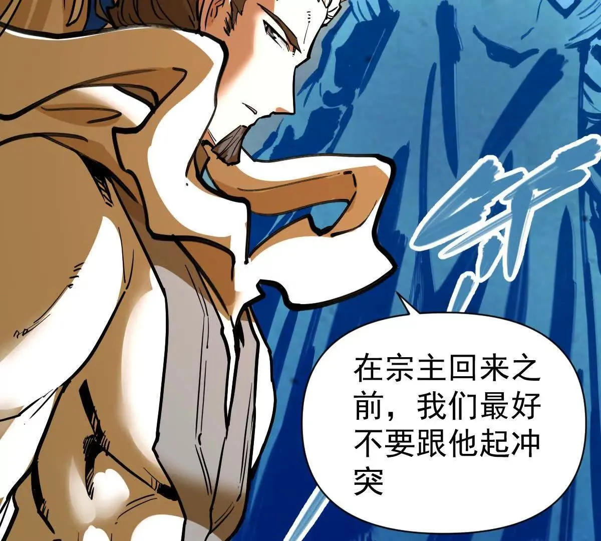 第62回 天魔合体49