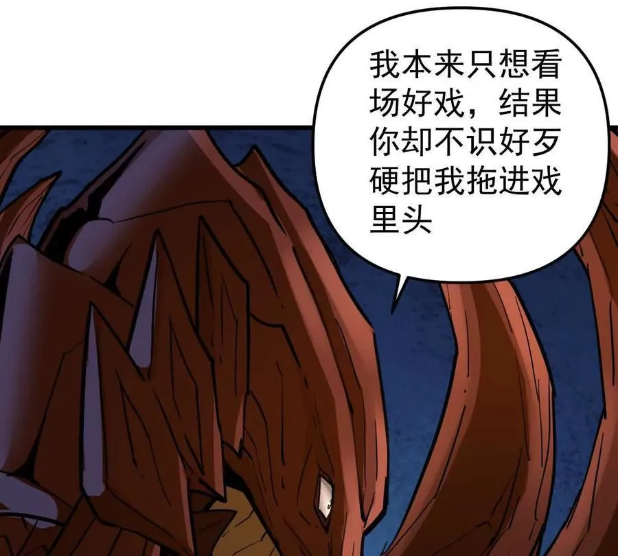 第66回 半步玄尊74