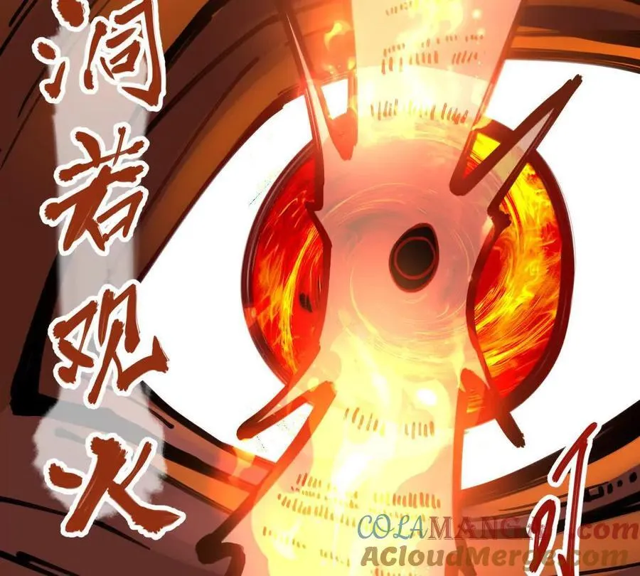 第66回 半步玄尊80