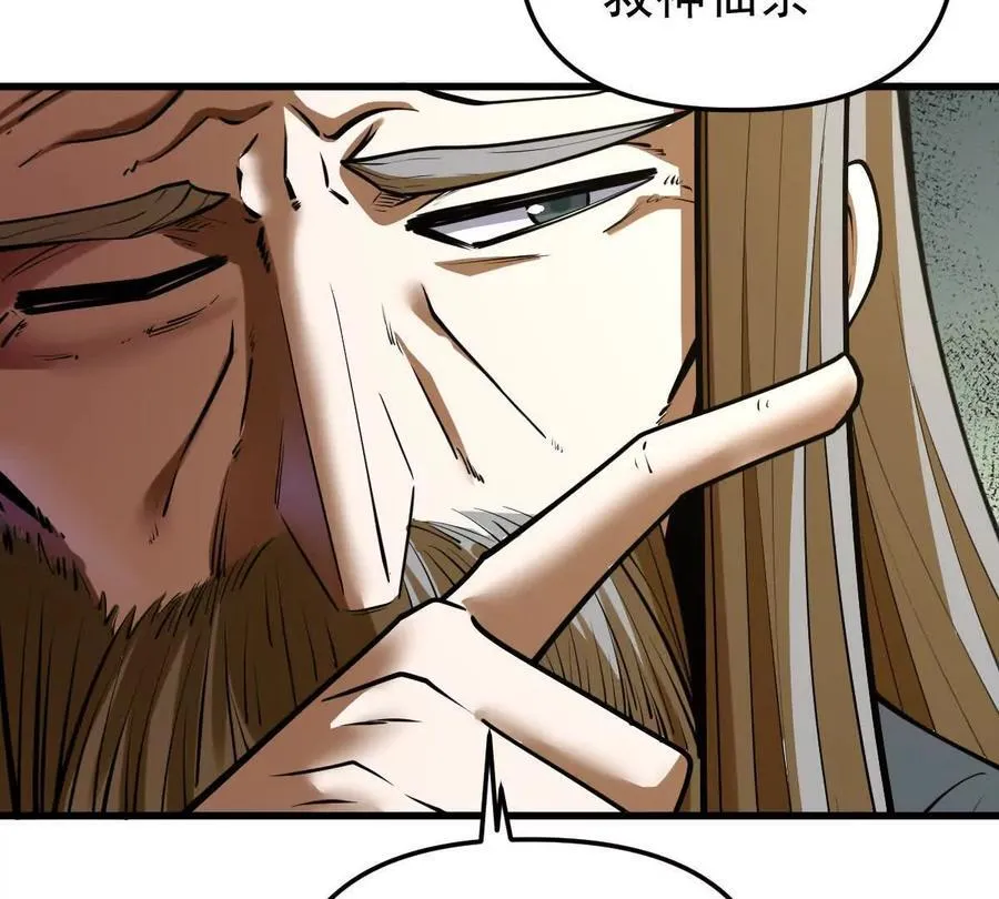 第66回 半步玄尊41