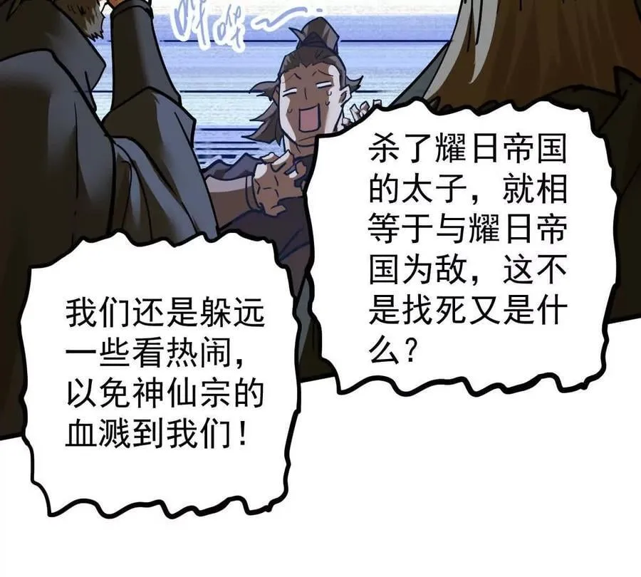 第66回 半步玄尊73