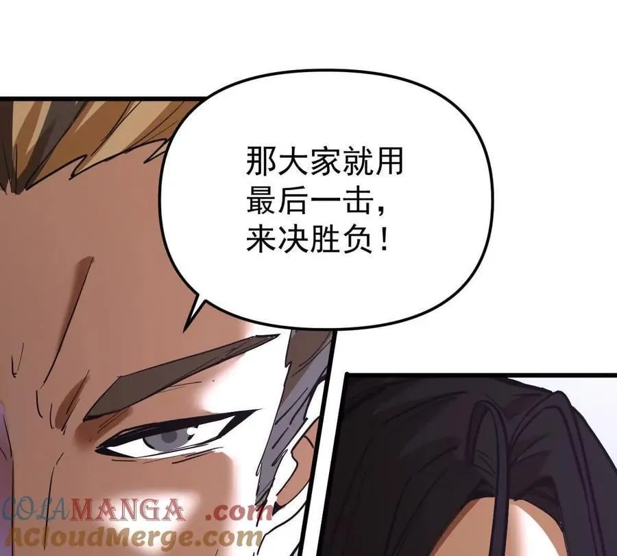 第65话 合击42