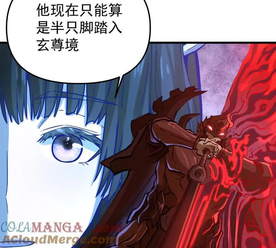 第66回 半步玄尊96
