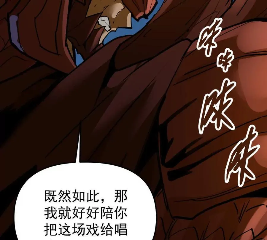 第66回 半步玄尊75