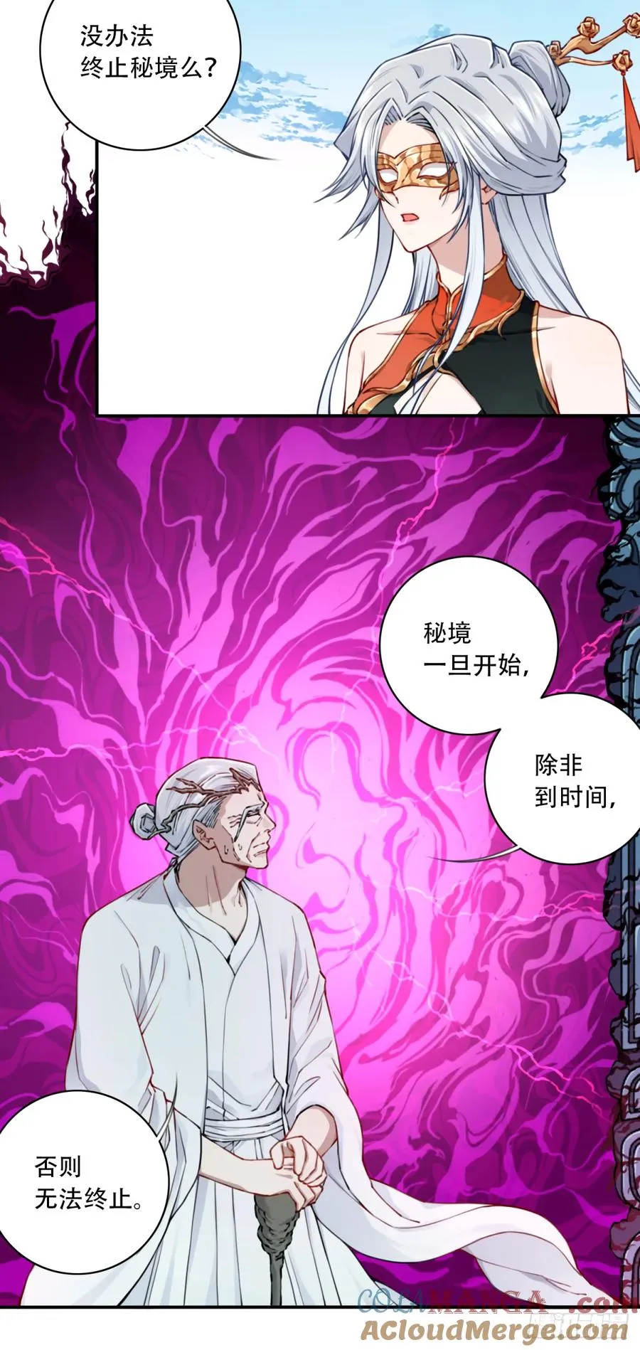 068：奥义·无绝斩！4