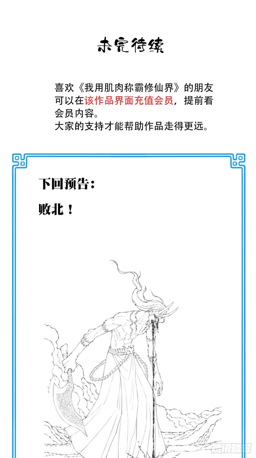 069：神通！41