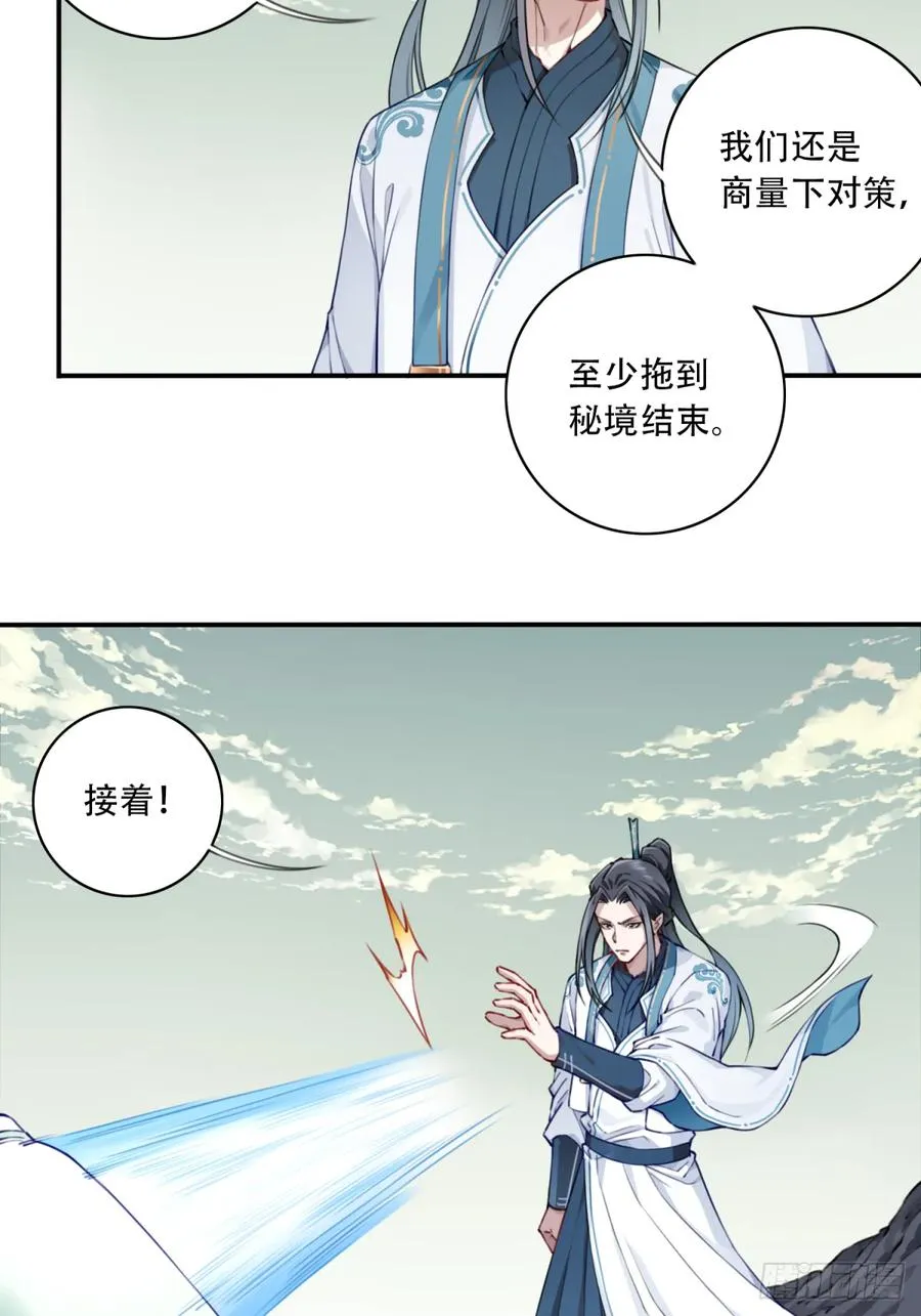 071：最后的手段！23