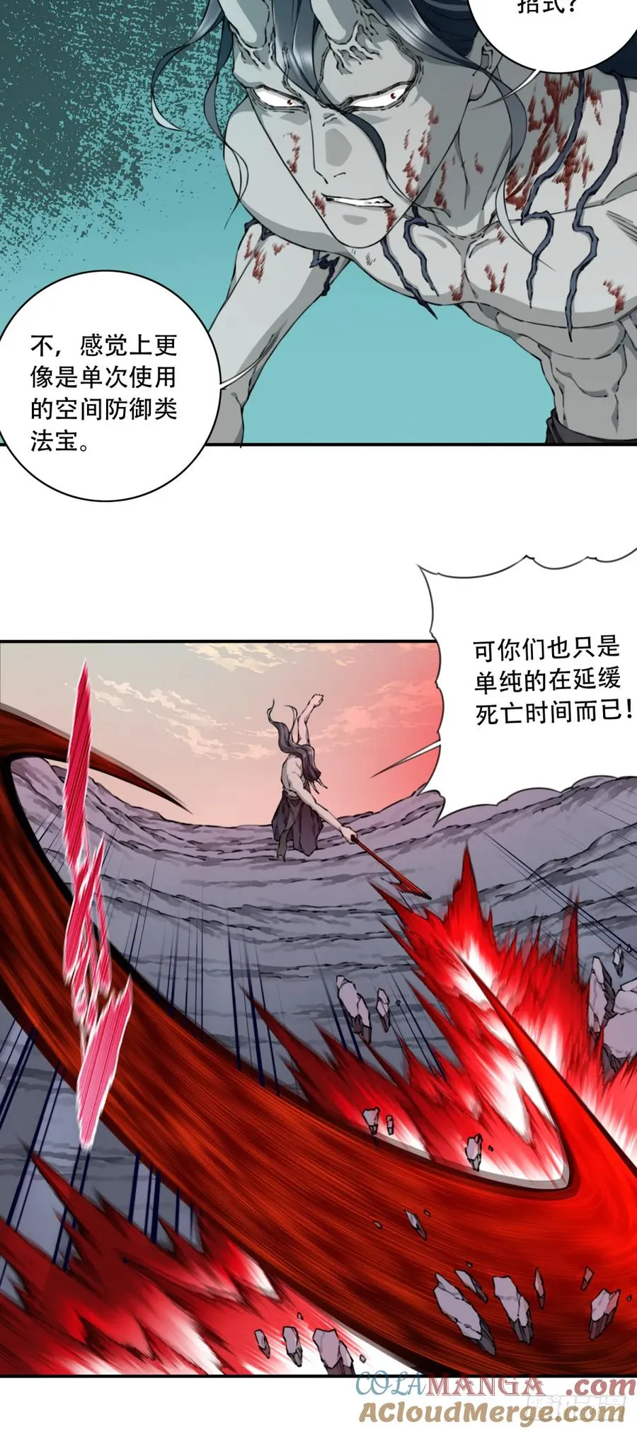 072：另一位神通者！20