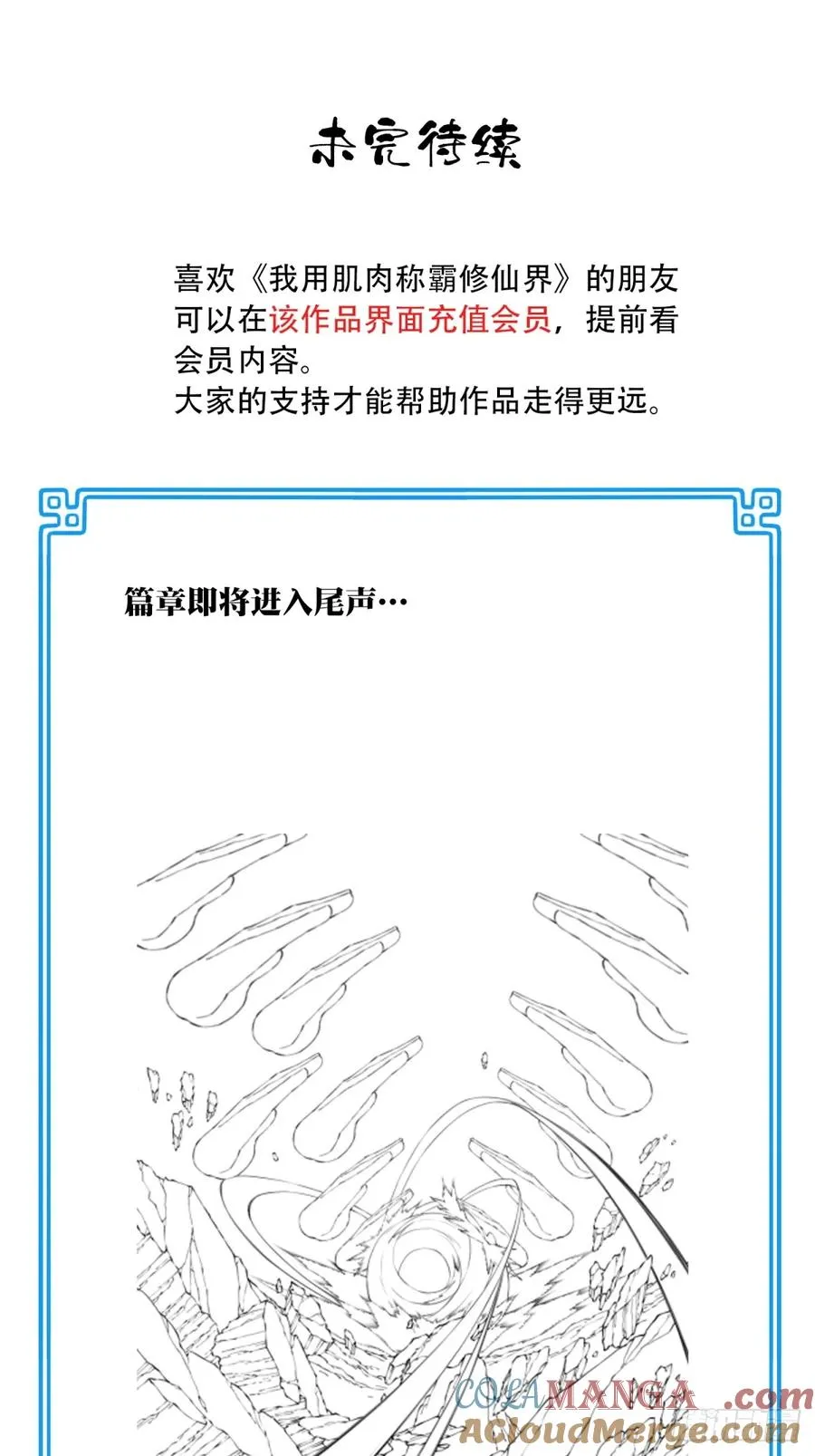072：另一位神通者！40