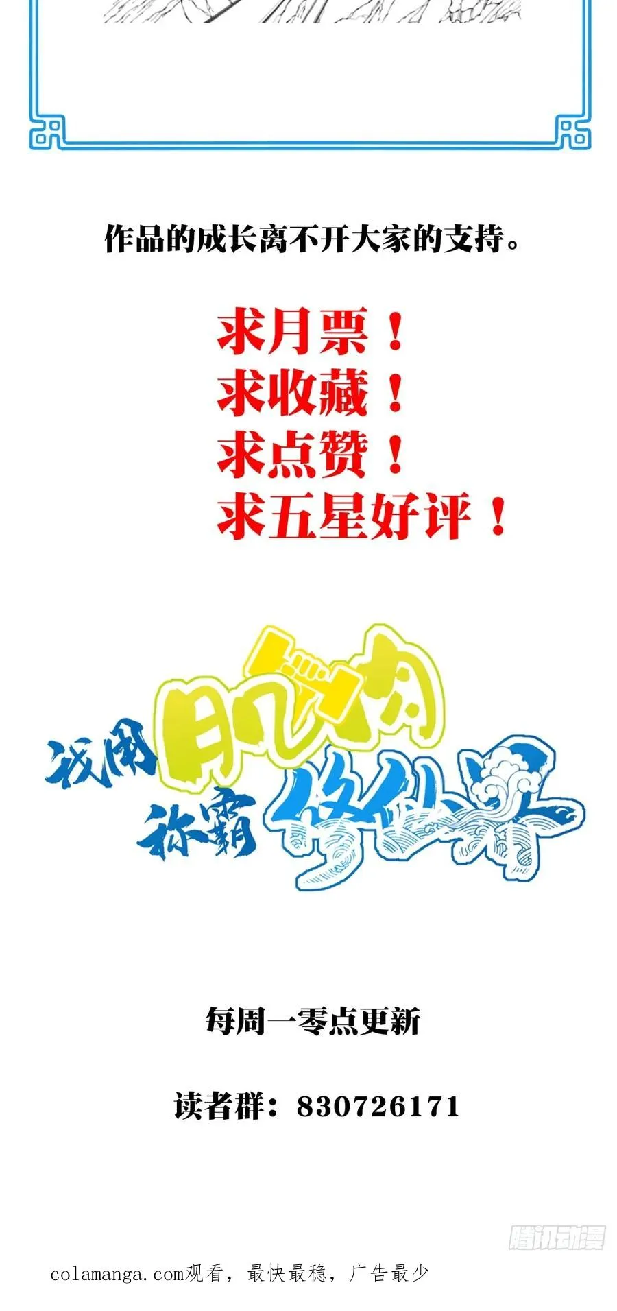 072：另一位神通者！41