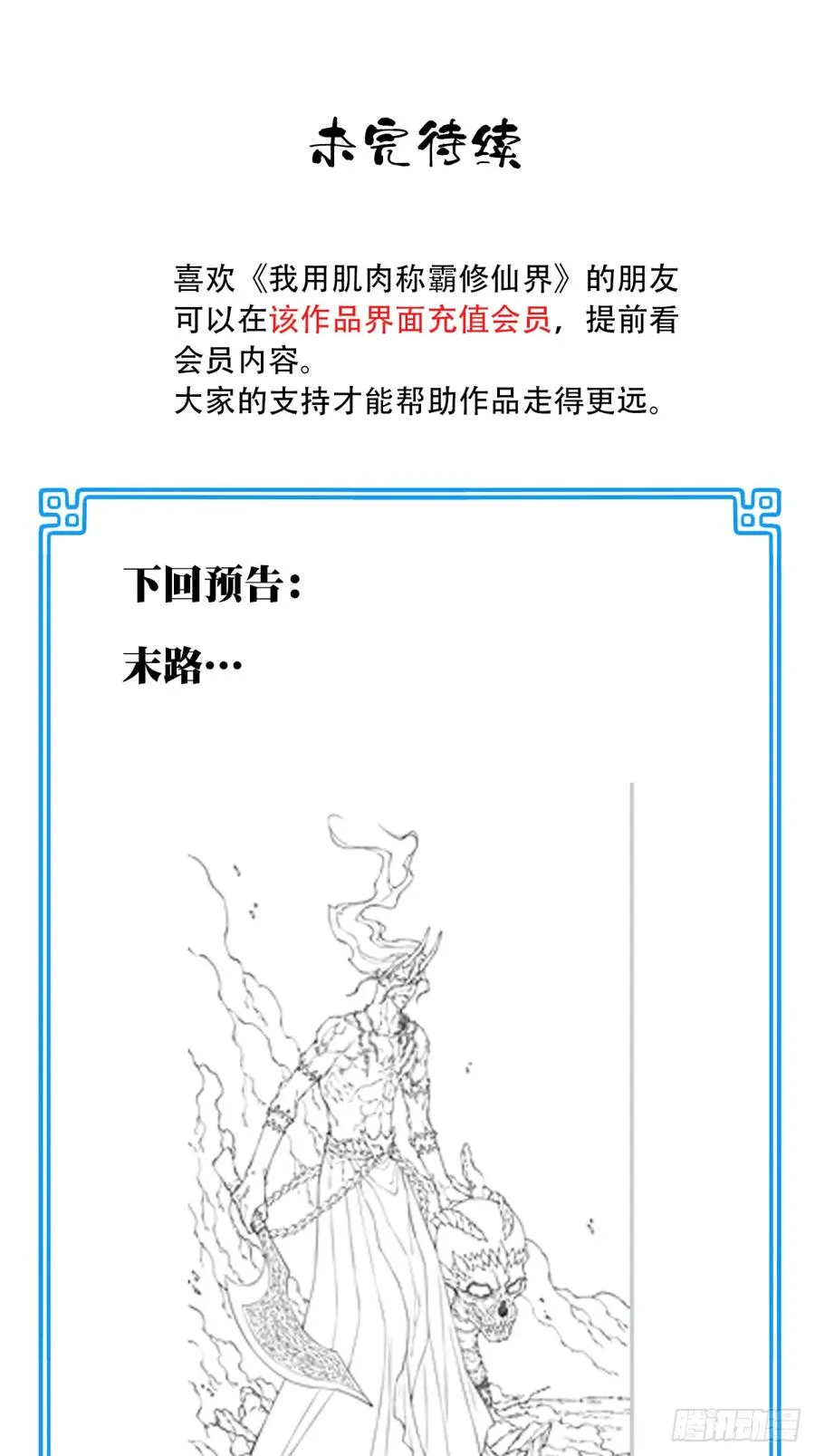 070：两仪阵法！43