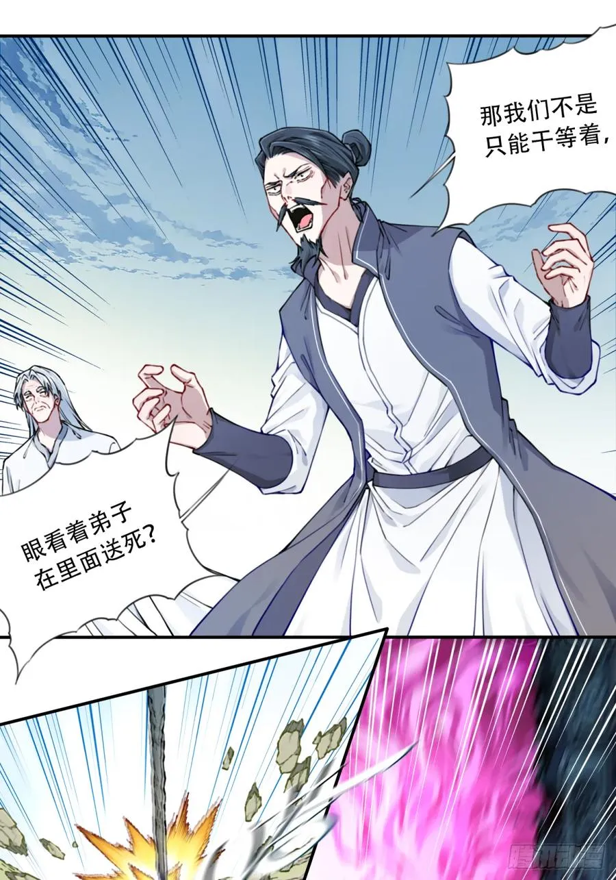 068：奥义·无绝斩！5