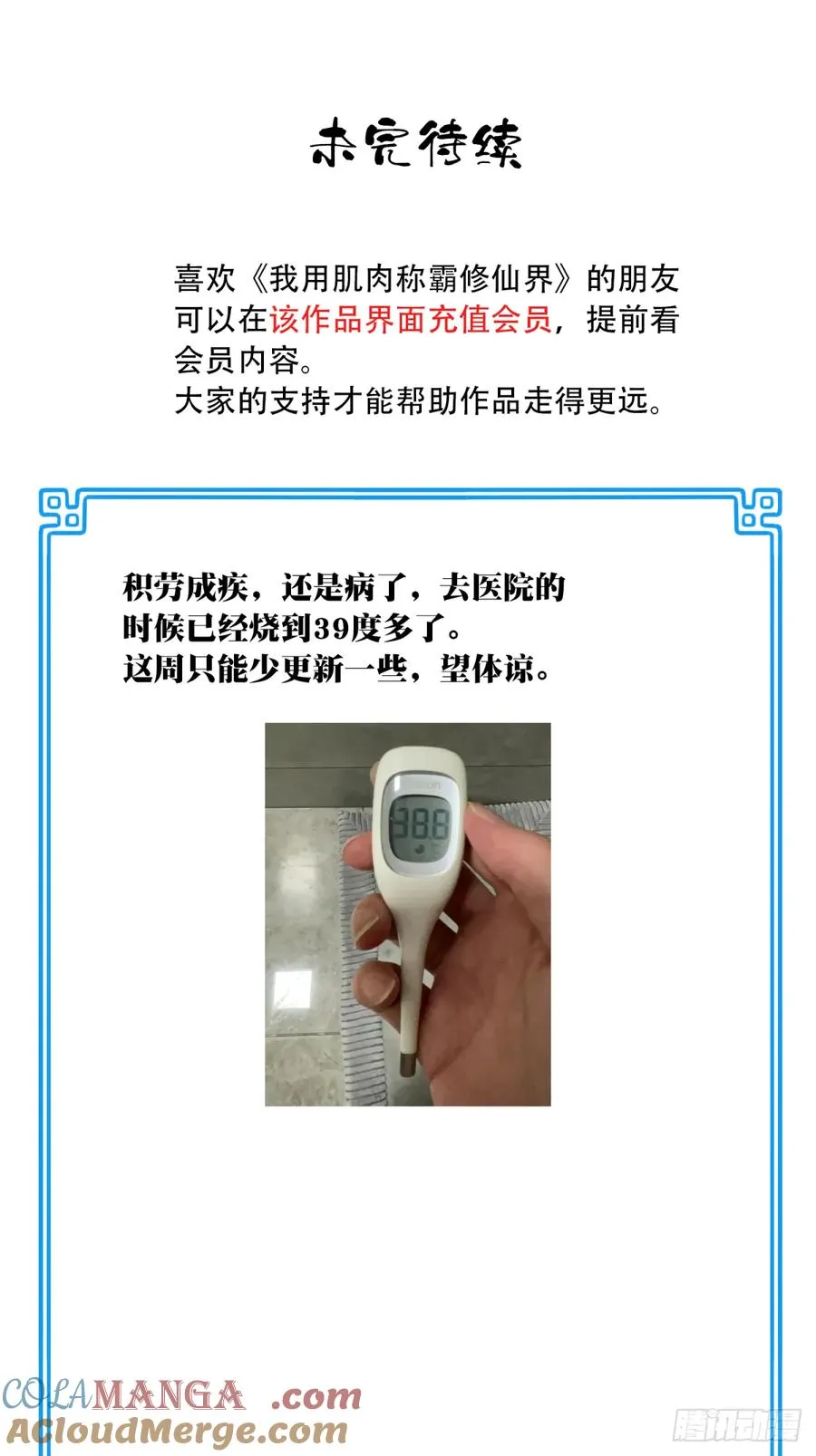 071：最后的手段！34