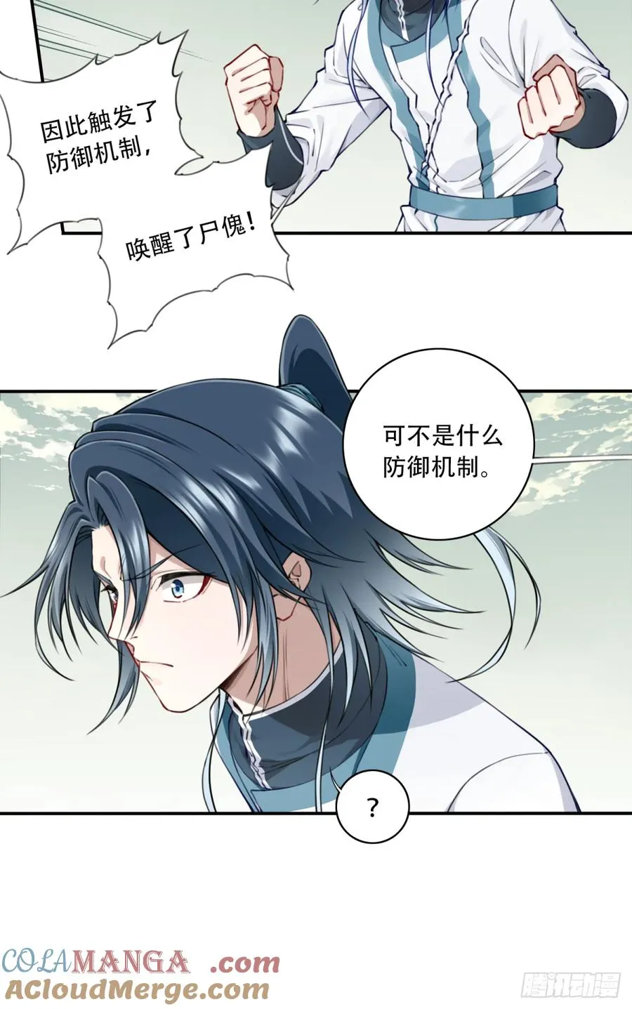 071：最后的手段！16