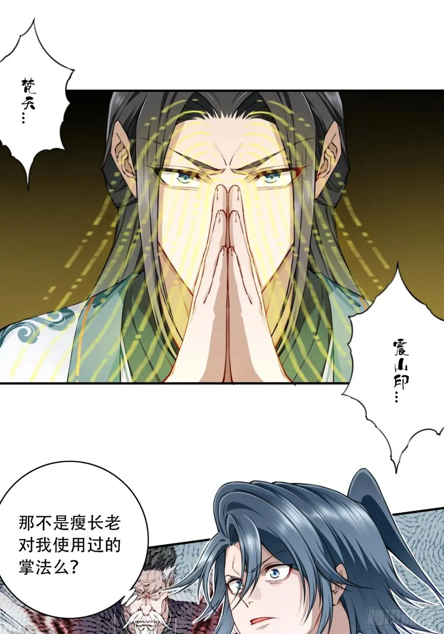 072：另一位神通者！21