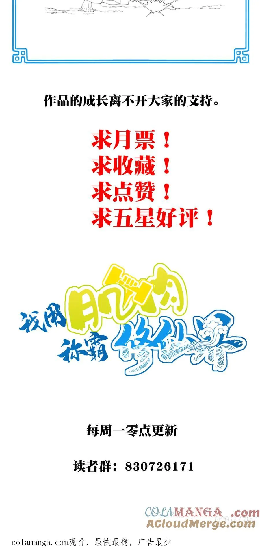 069：神通！42