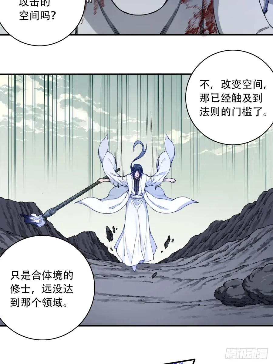 070：两仪阵法！32