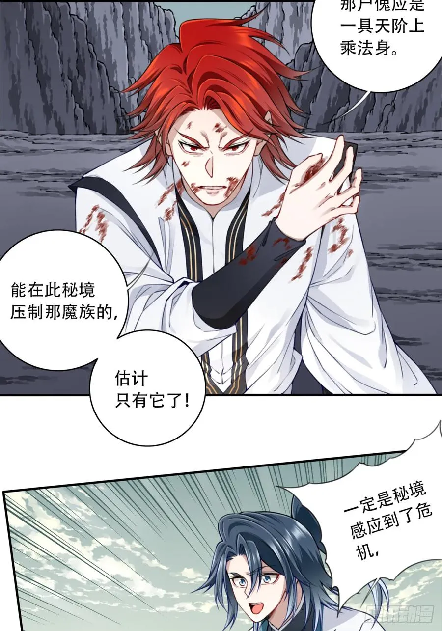 071：最后的手段！15