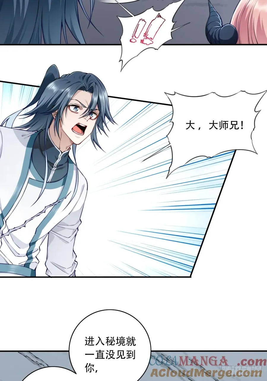 071：最后的手段！18