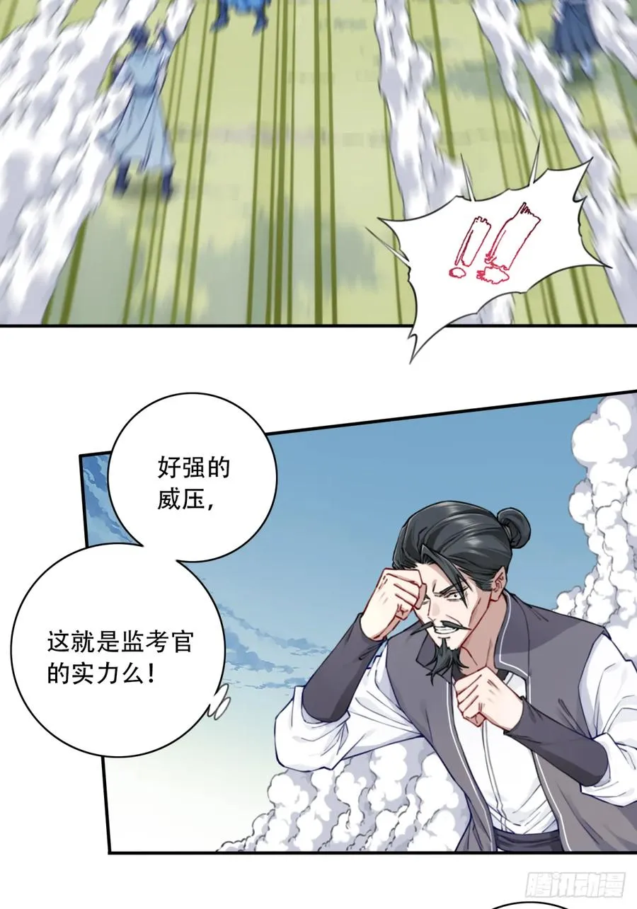 068：奥义·无绝斩！7