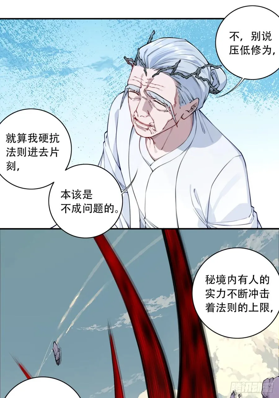 068：奥义·无绝斩！13