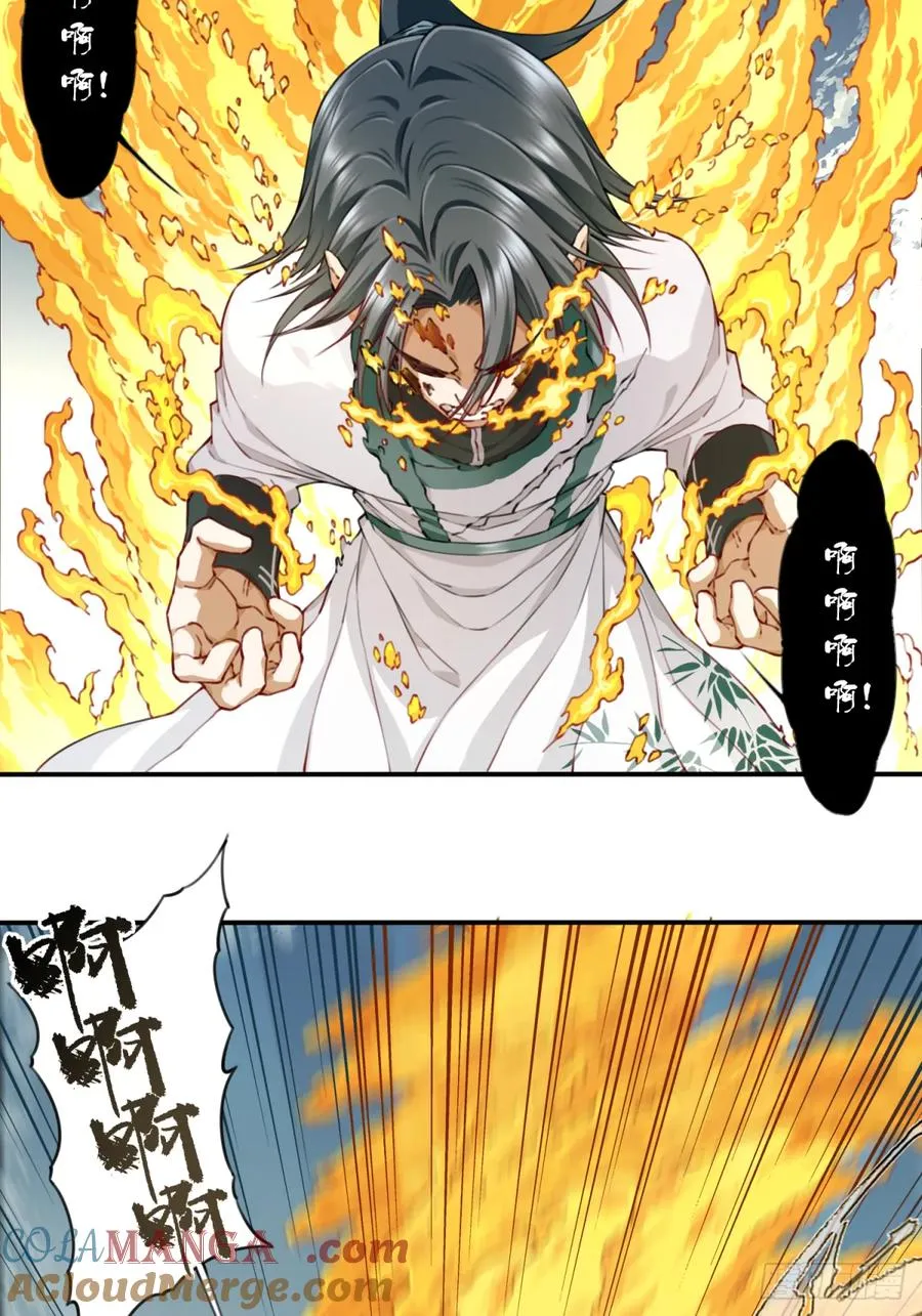 072：另一位神通者！38