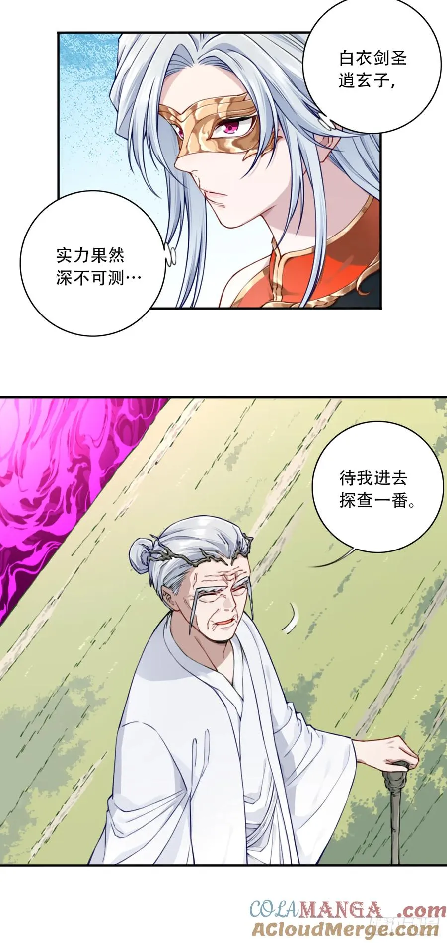 068：奥义·无绝斩！8