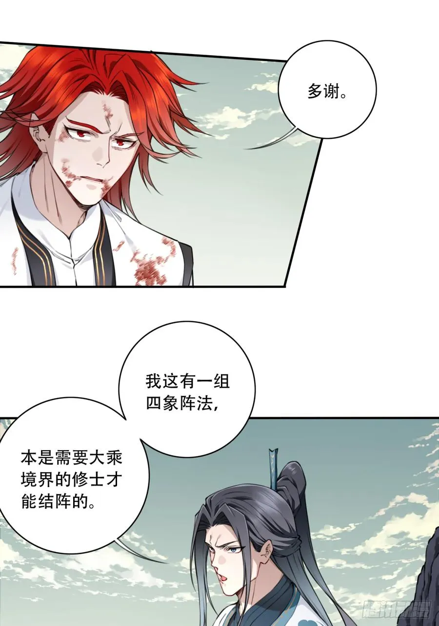 071：最后的手段！25