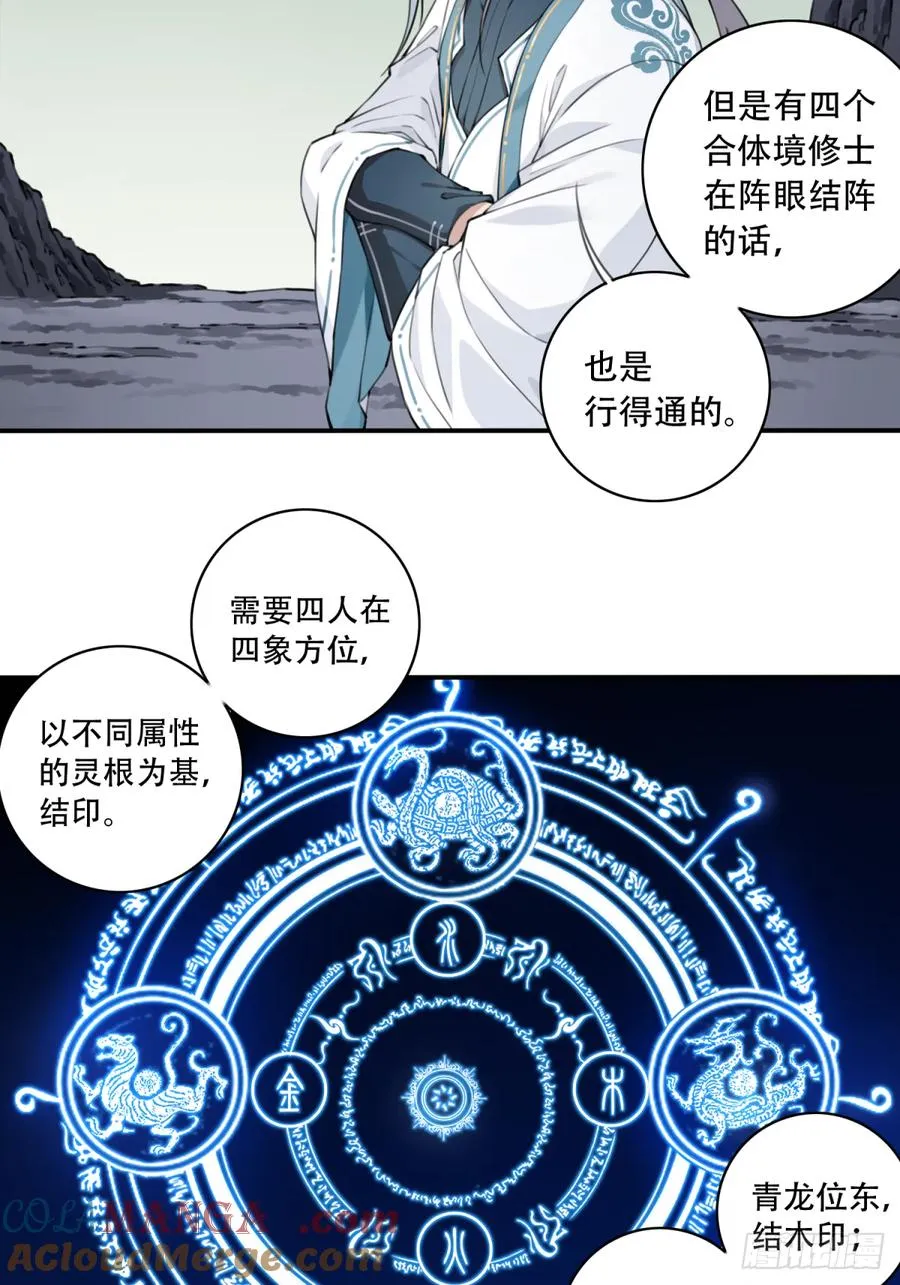 071：最后的手段！26