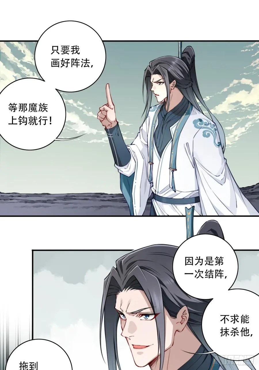 071：最后的手段！29