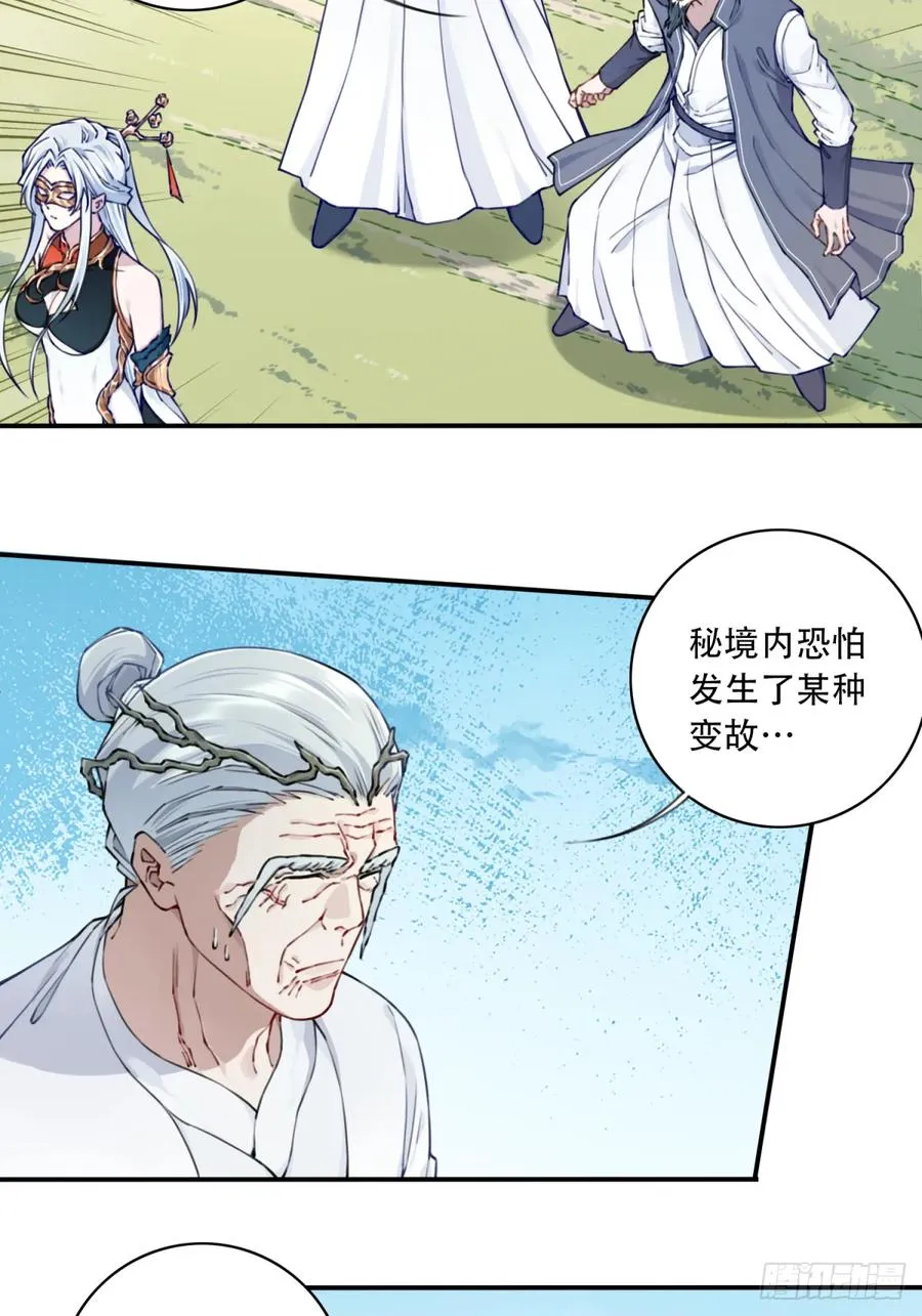 068：奥义·无绝斩！3