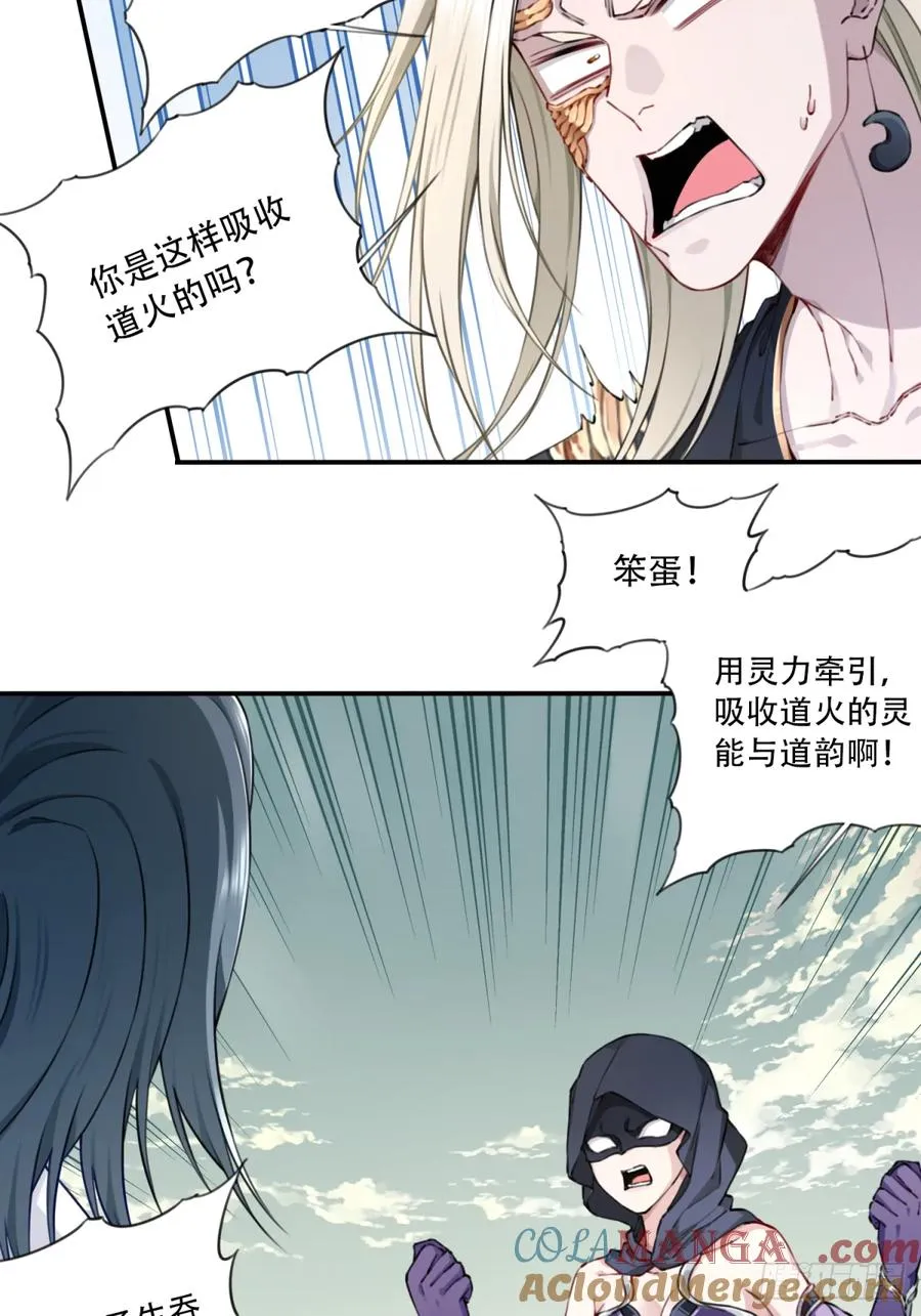 072：另一位神通者！34