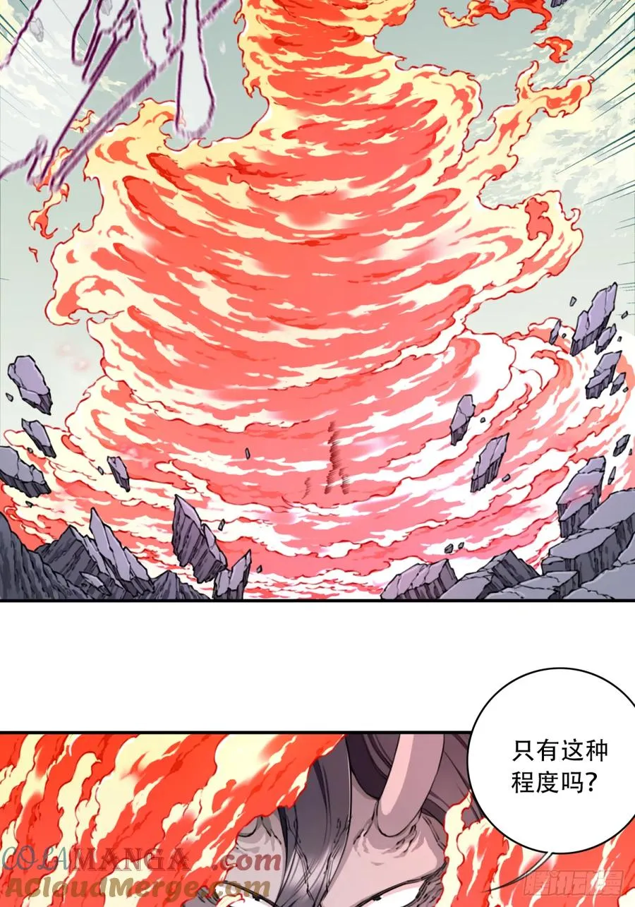 068：奥义·无绝斩！28