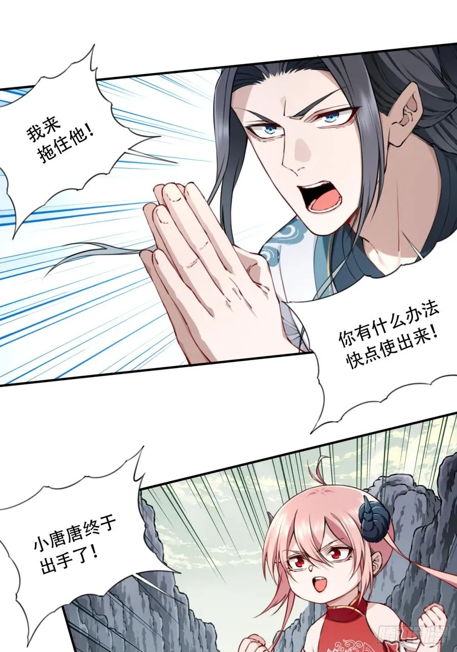 072：另一位神通者！17