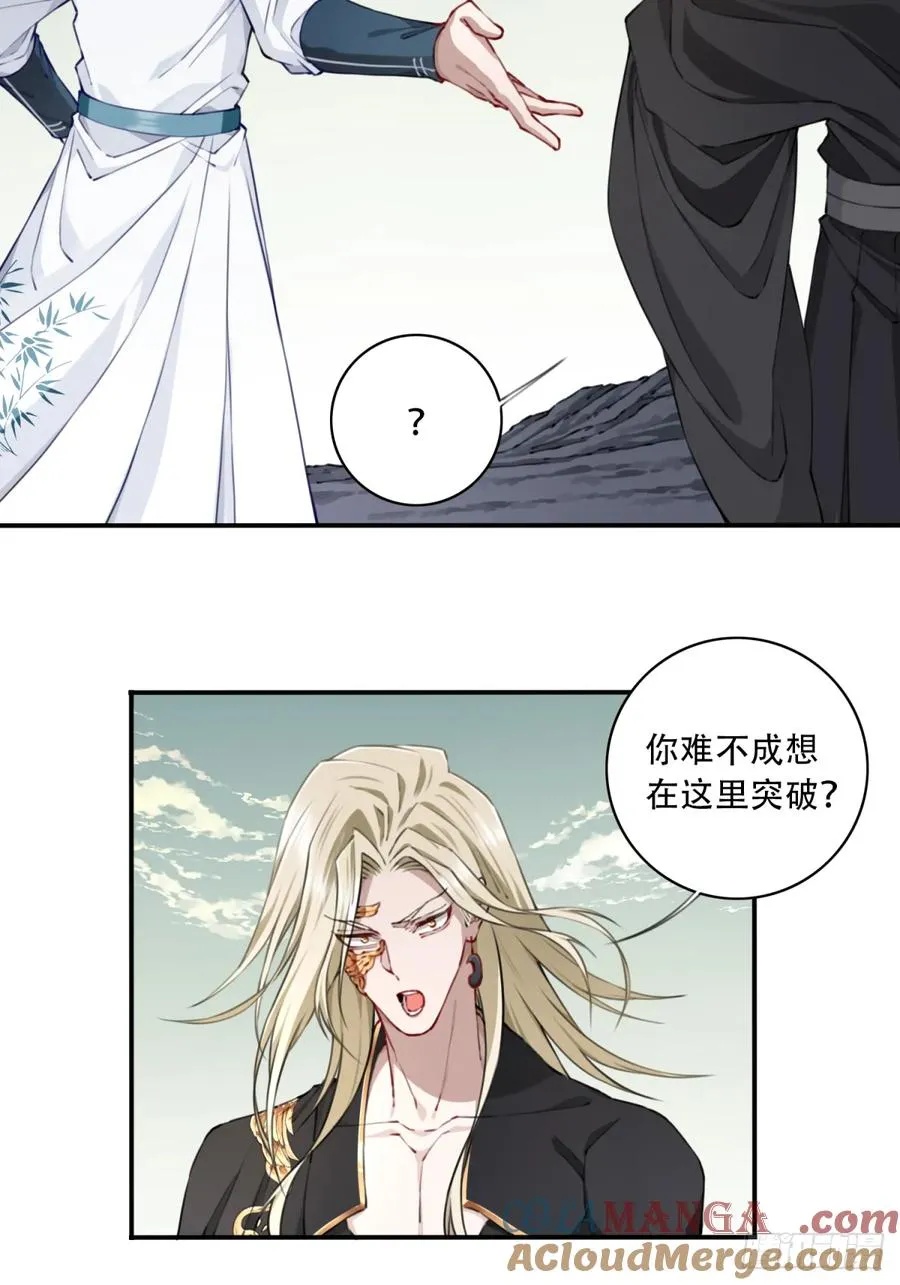 072：另一位神通者！30