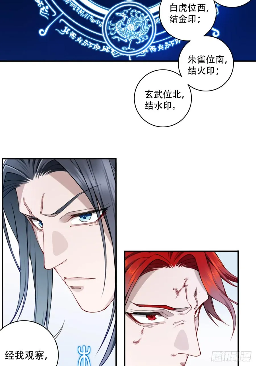 071：最后的手段！27