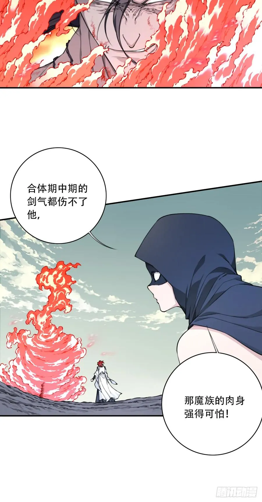 068：奥义·无绝斩！29