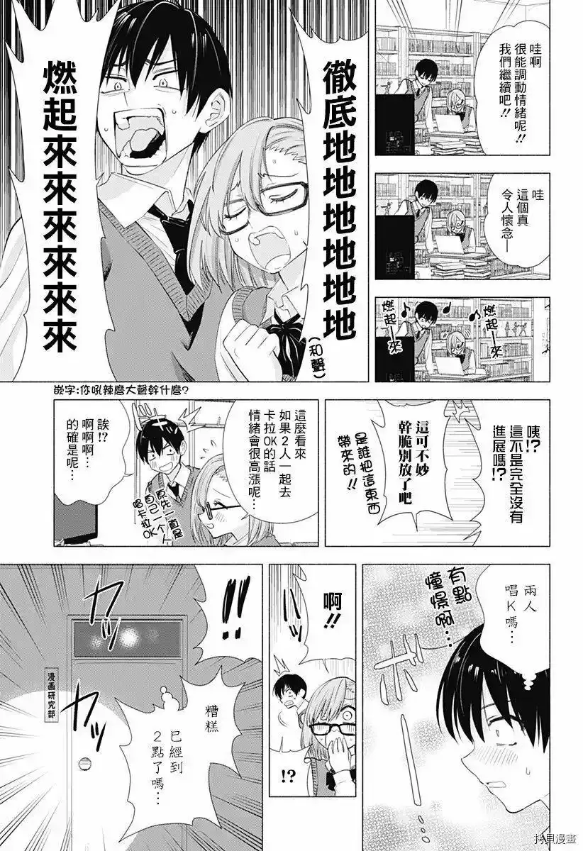 第10话8