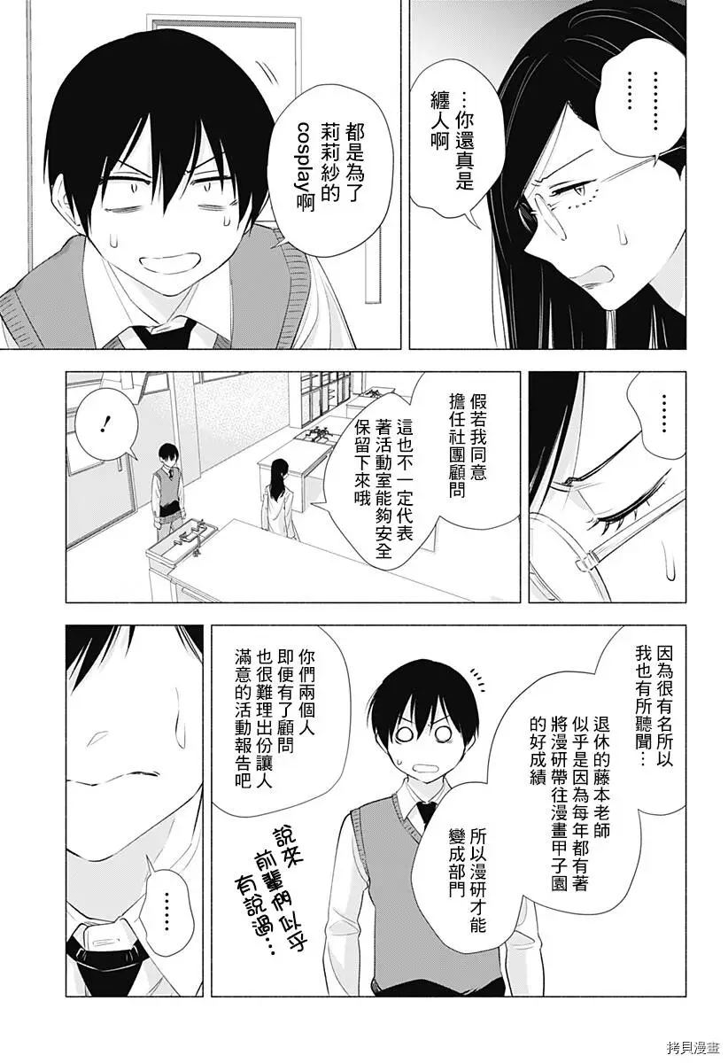 第21话16